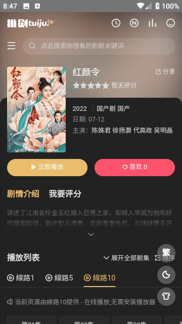 吴泽林语气