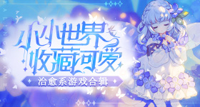 上班斯道普华莱士喊我过六一了